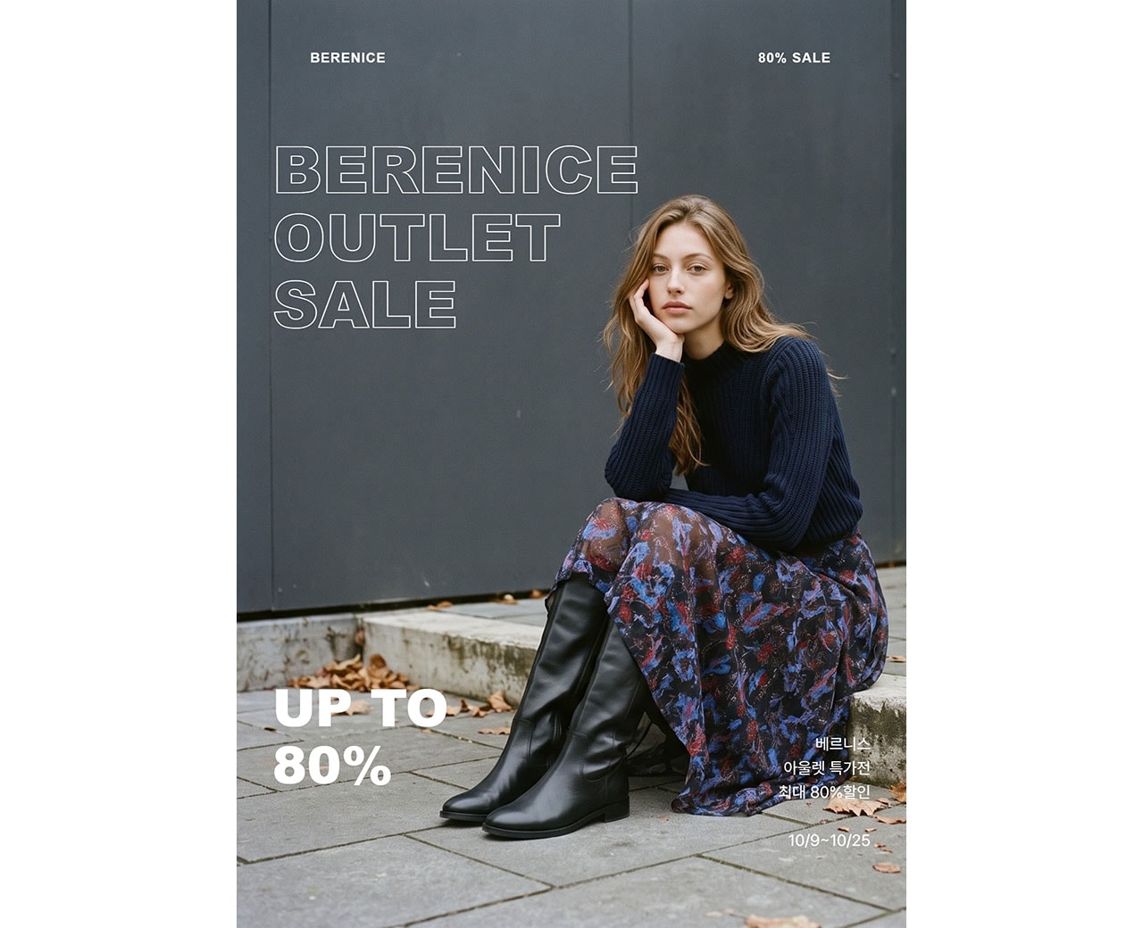 BERENICE OUTLET SALE80% SALEUP TO 80%베레니체아울렛 특가전최대 80%할인