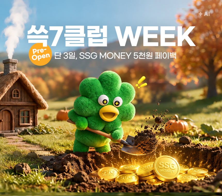 10/12~14 쓱7클럽 WEEK Pre-Open