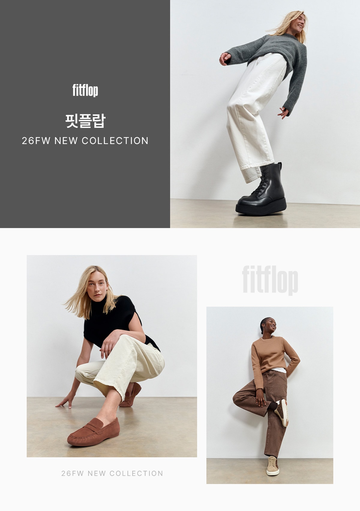 fitflop핏플랍26FW NEW COLLECTION26FW NEW COLLECTION