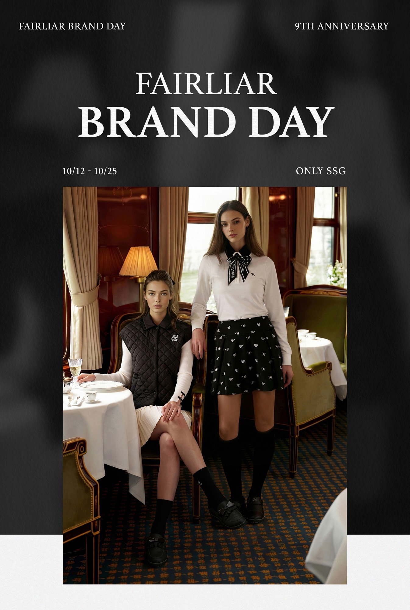 FAIRLIAR BRAND DAY9TH ANNIVERSARYFAIRLIAR BRAND DAY