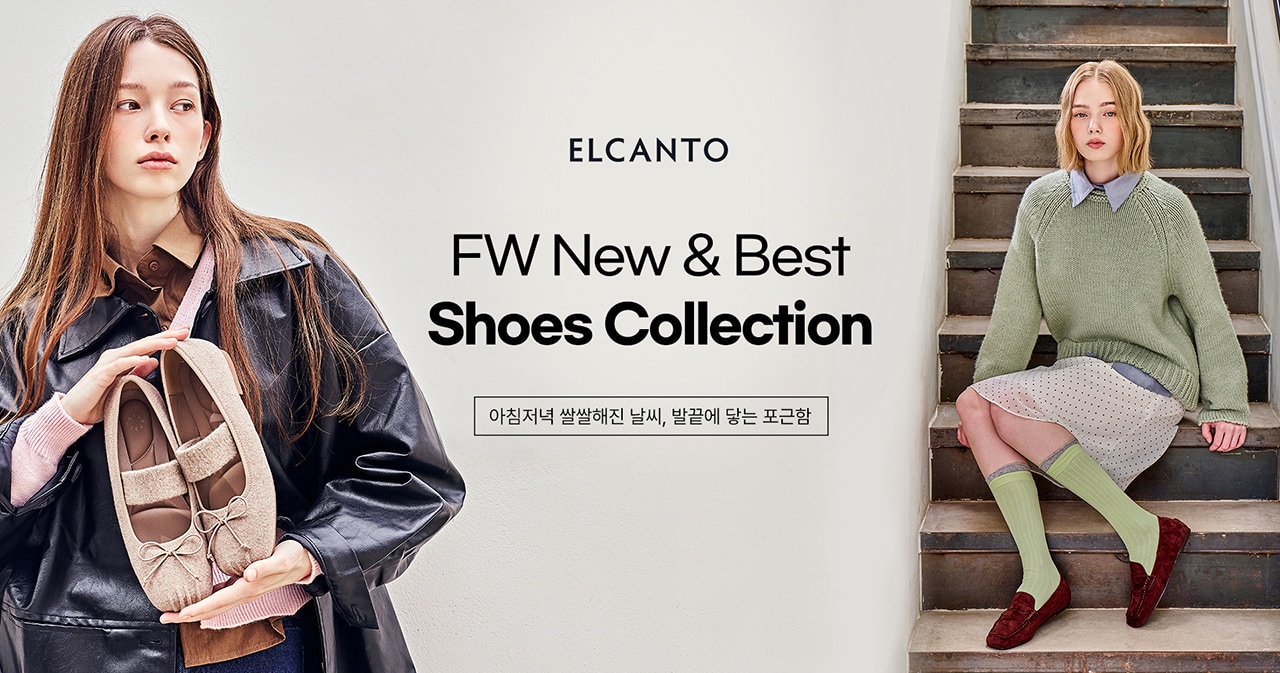 엘칸토 26FW 신상 컬렉션