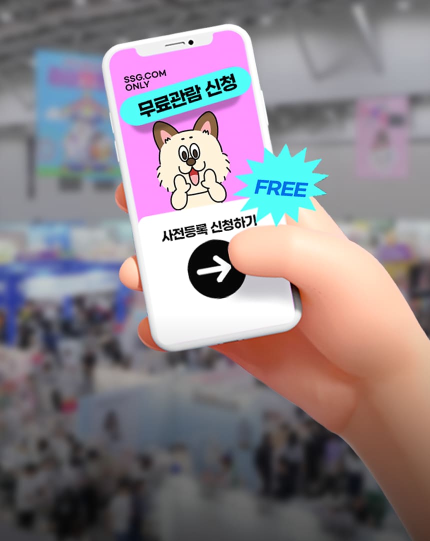 10/19~21 마이펫페어XSSG
