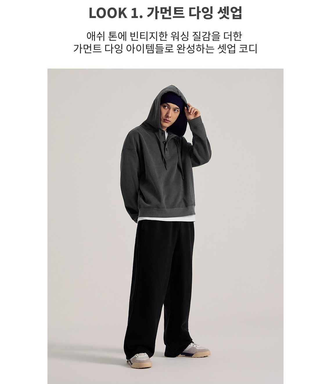 라코스테