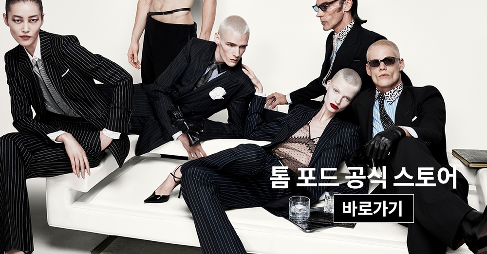 톰 포드 공식 스토어 바로가기