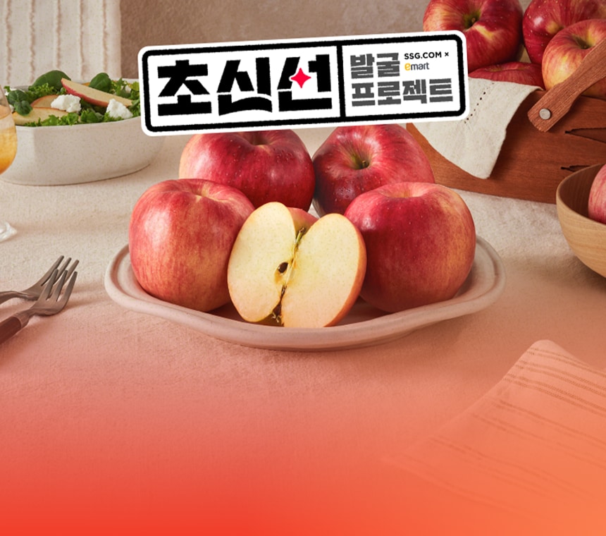10/22 09:00 ~ 10/28 초신선 프로젝트 햇사과