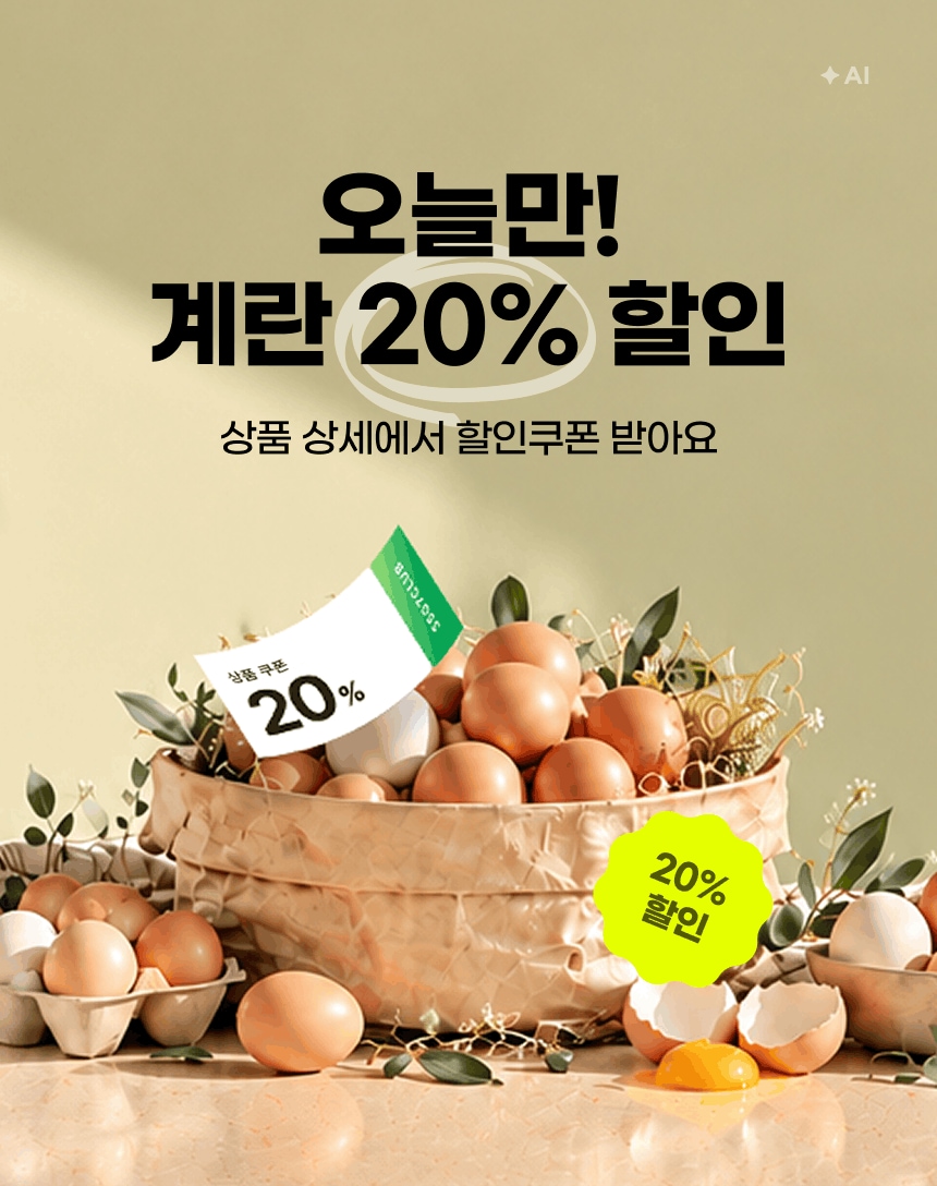 10/22 계란