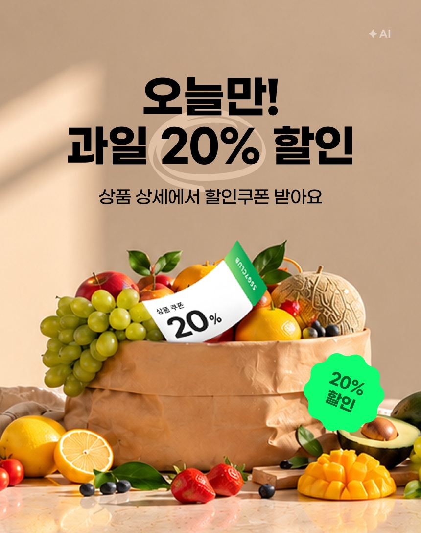 10/21 과일