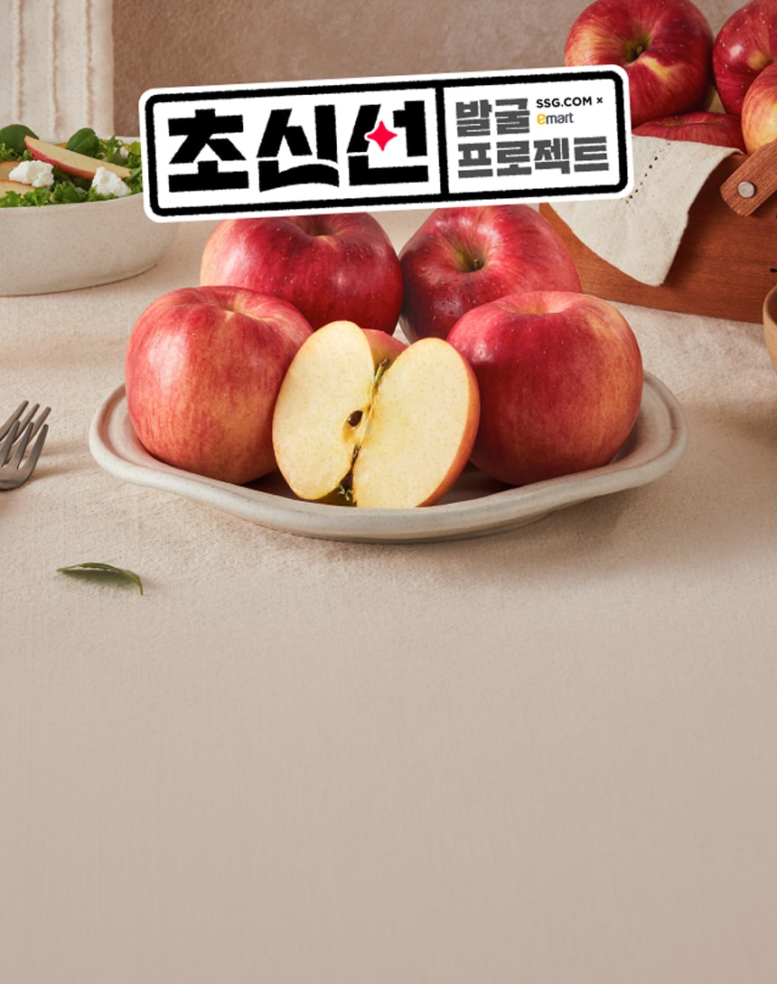 10/22~28 초신선 프로젝트 햇사과 편