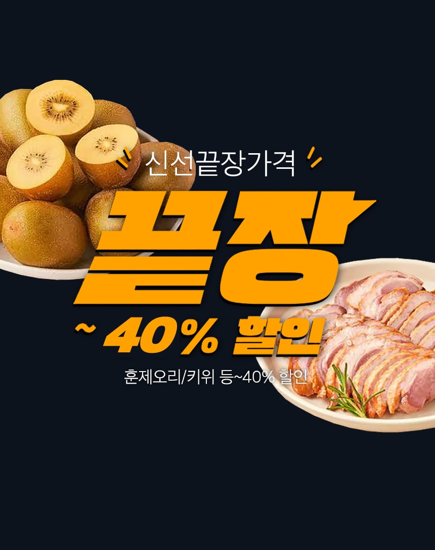10/22~29 신선 끝!장! 가격