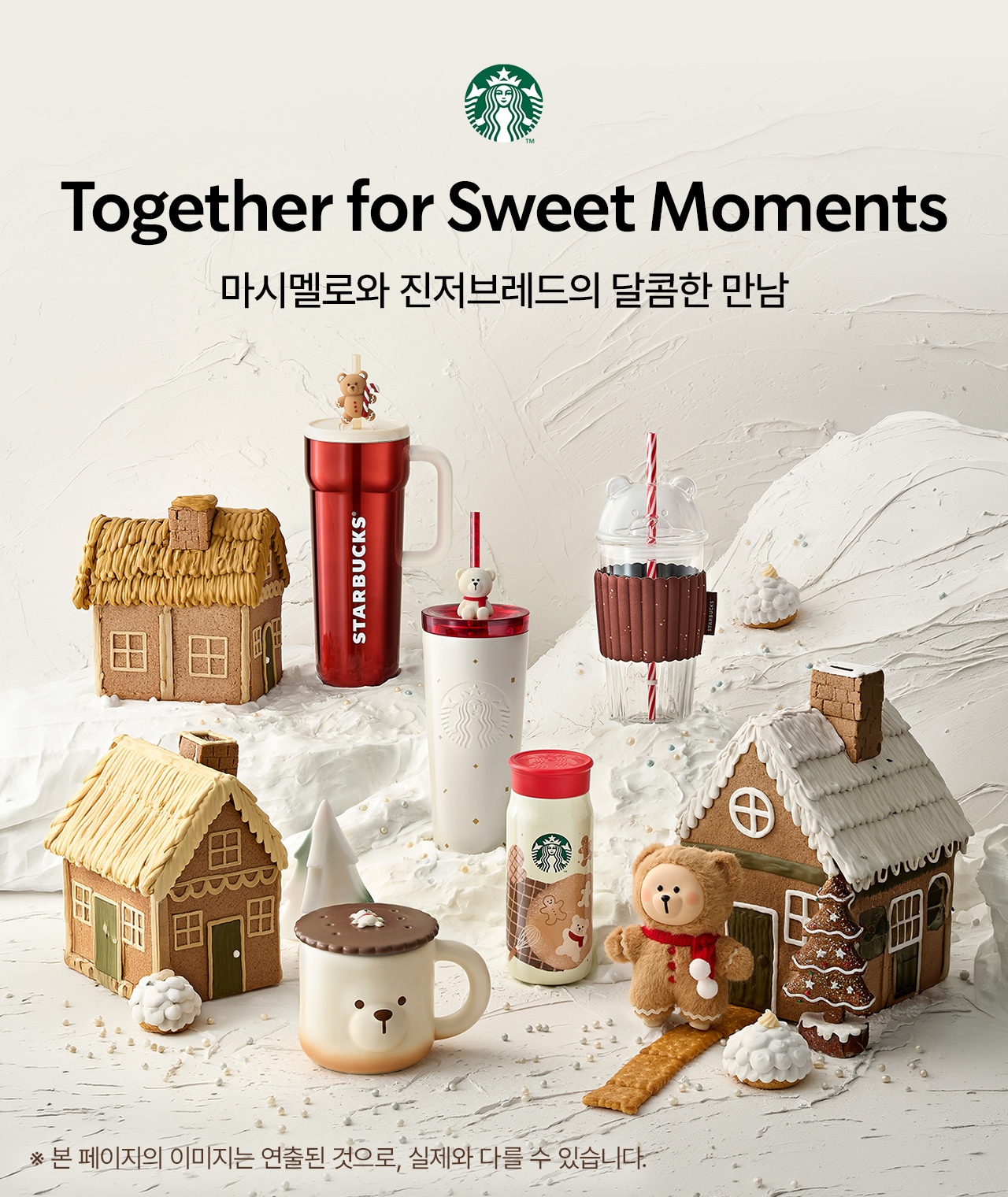 Together for Sweet Moments마시멜로와 진저브레드의 달콤한 만남