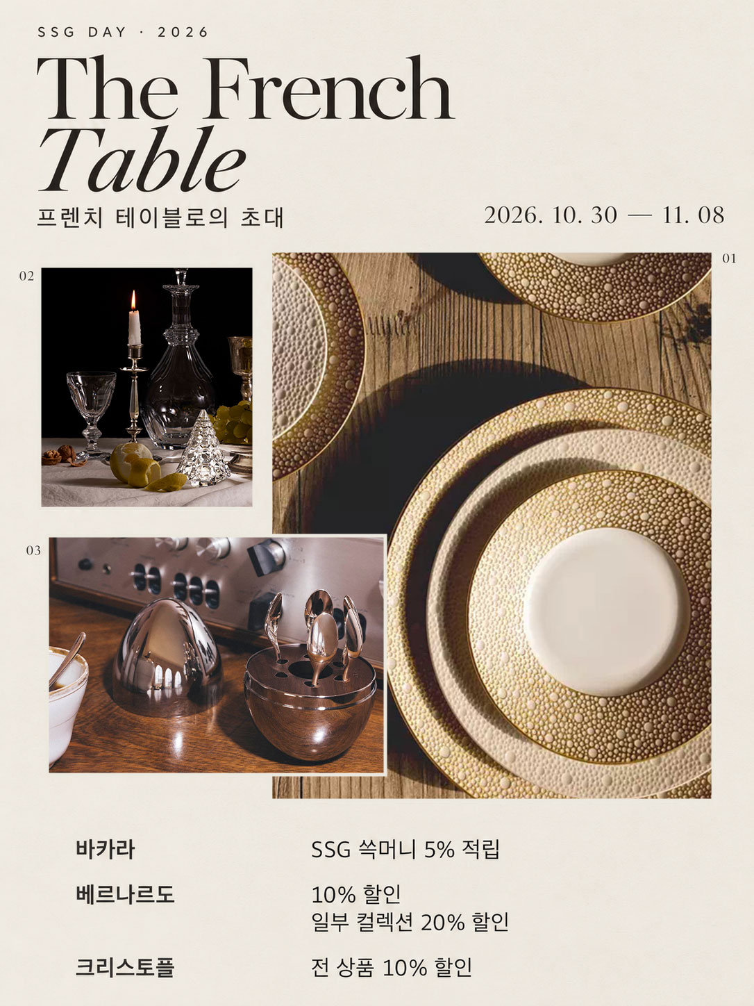 할인프로모션