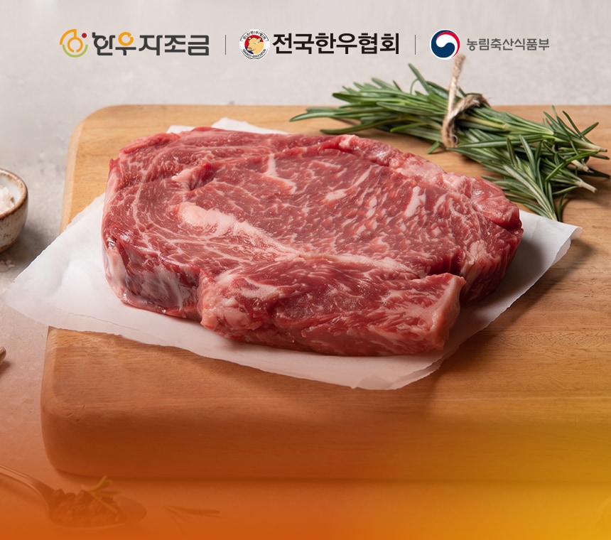 10/29~11/1 소프라이즈 대한민국 한우세일
