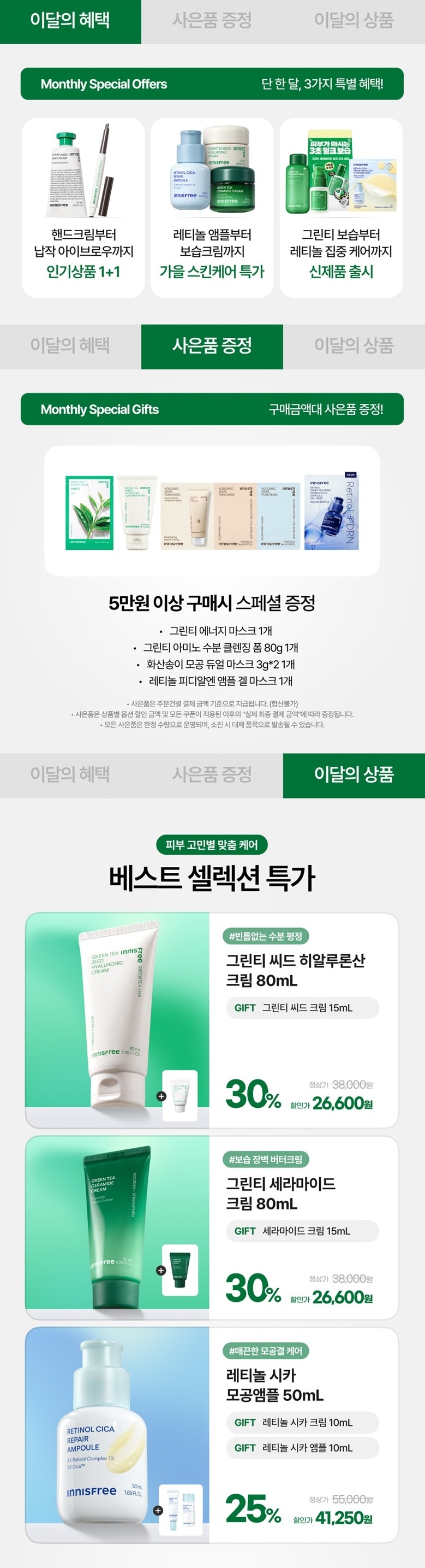 10-1구간 행사
