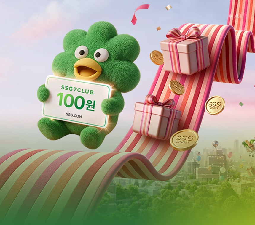 10/30~11/8 전 국민 쓱7클럽 100원에 즐기기