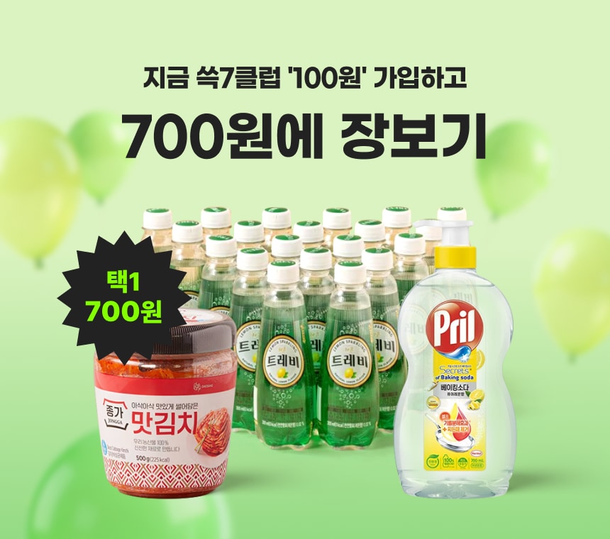 10/30 00:00 ~ 11/12 08:59 (미가입자)쓱7클럽 신규 고객님만 웰컴700딜