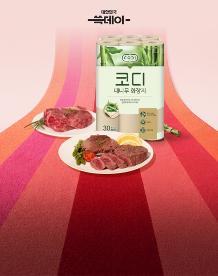 10/30~11/1 쓱데이 전단