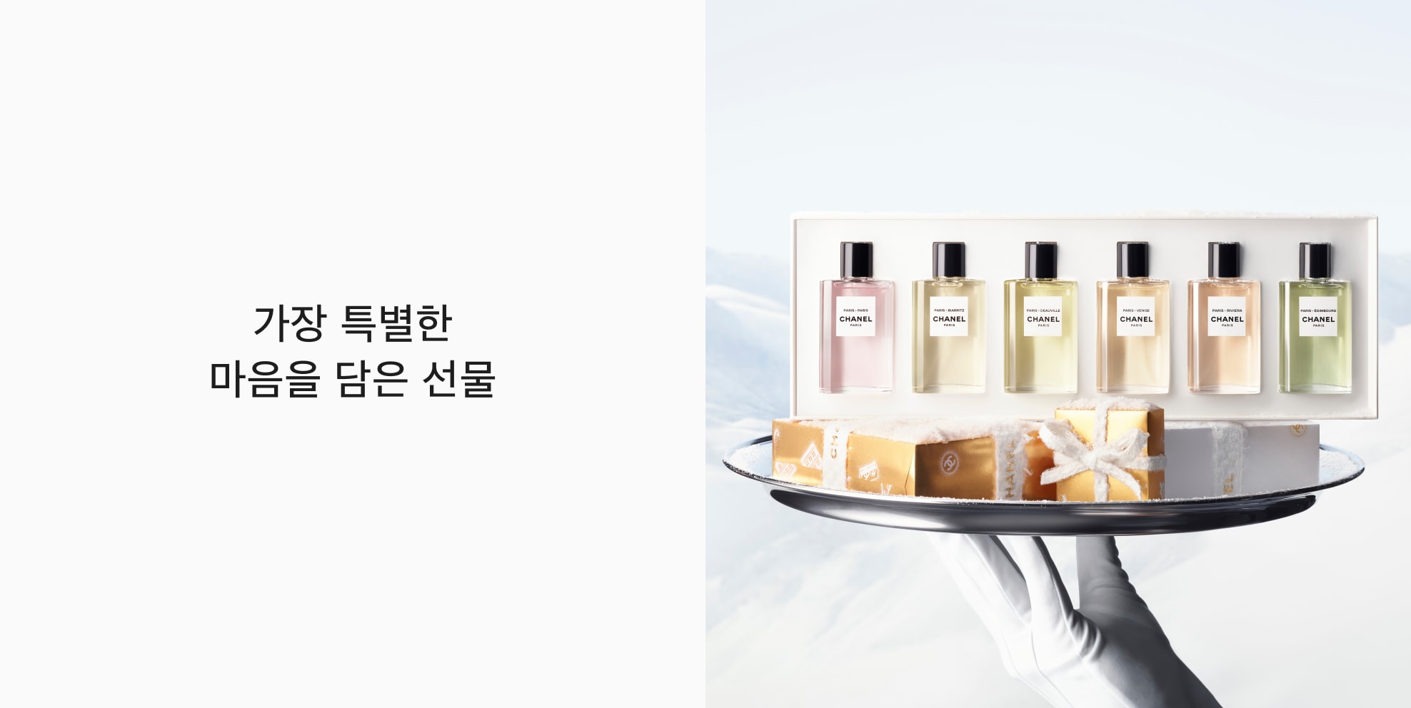 홀리데이-향수