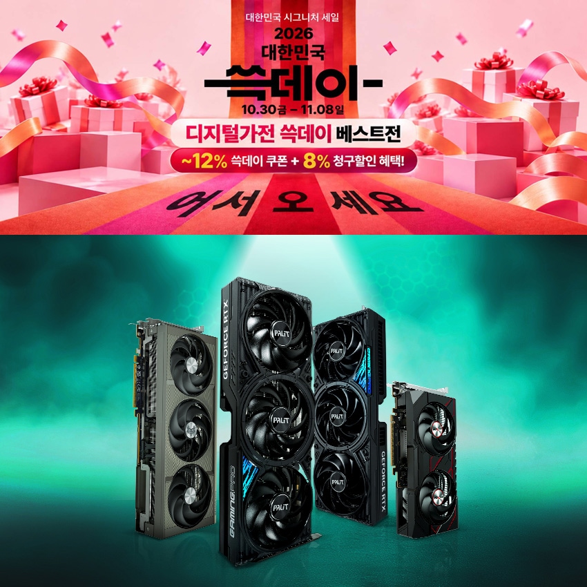 이엠텍 BEST ITem