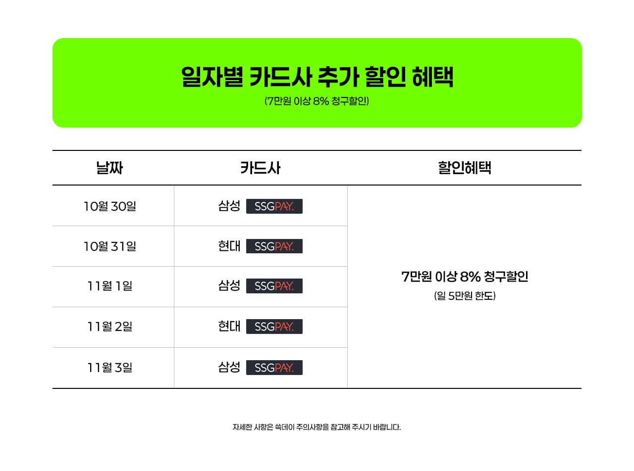 마지스 공동구매 SSG 단독 혜택