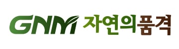 GNM자연의품격