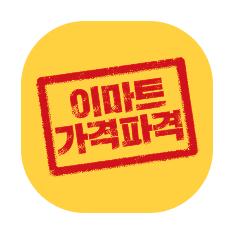 가격파격