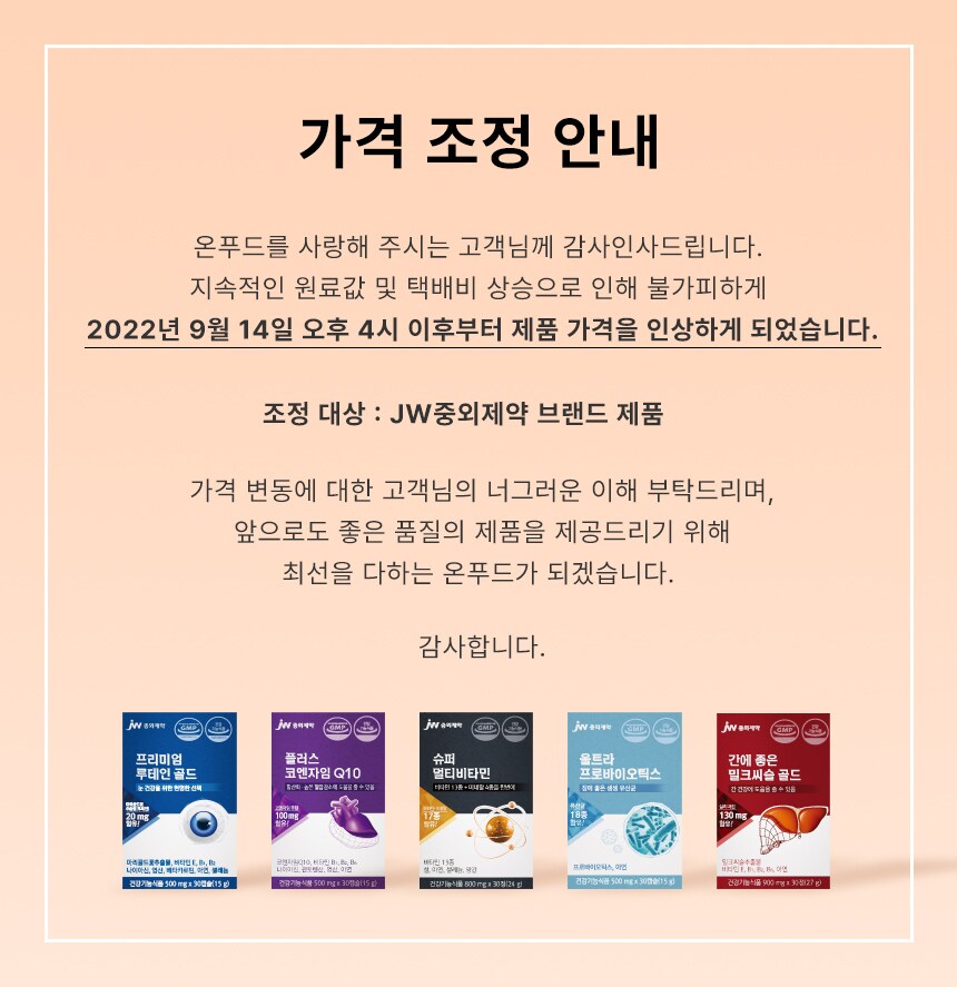 [온푸드] 리얼 N-아세틸 글루코사민 MSM 1병 2개월분 - 이마트몰, 당신과 가장 가까운 이마트 [온푸드] 리얼 N-아세틸 글루코사민 MSM 1병 2개월분