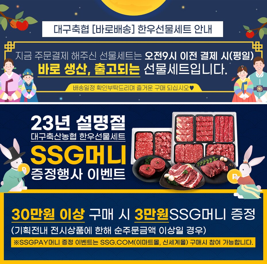 [팔공상강한우]대구축협 채끝 500g (1+등급 이상), 이마트몰, 당신과 가장 가까운 이마트 [팔공상강한우]대구축협 채끝 500g (1+등급 이상)
