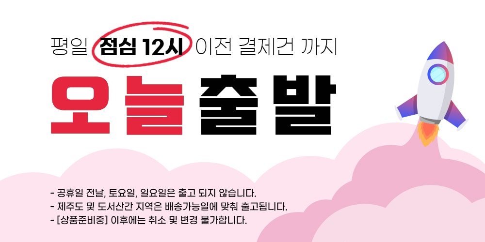 배송공지