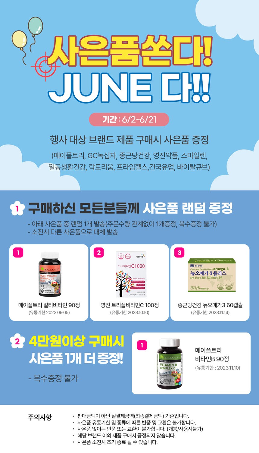 영진약품 영플랜 활력 건강 비타민B 플러스8 800mg x 90정 판토텐산, 이마트몰, 당신과 가장 가까운 이마트 영진약품 영플랜 활력 건강 비타민B 플러스8 800Mg X 90정 판토텐산, 이마트몰, 당신과 가장 가까운 이마트