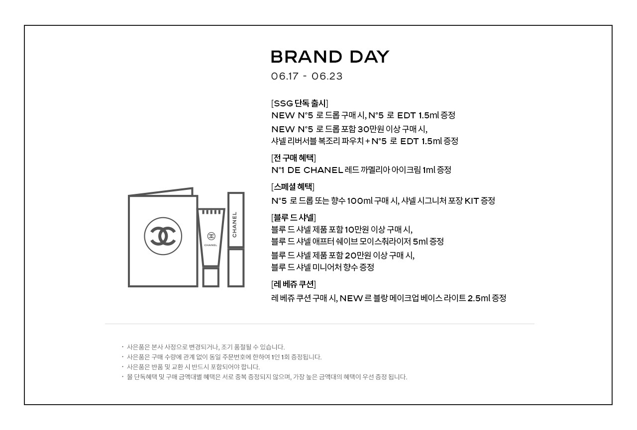 에끌라 뤼미에르, 신세계백화점 에끌라 뤼미에르