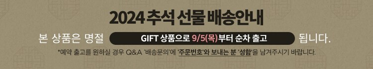 9/5 순차출고