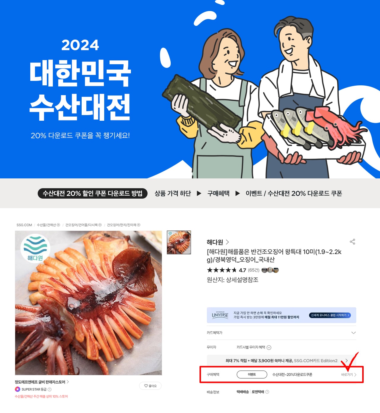 수산대전