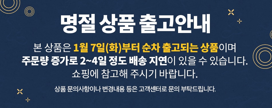 1/7 순차출고