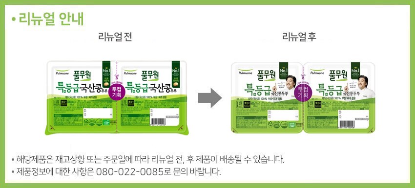 풀무원 에드워드리 배너