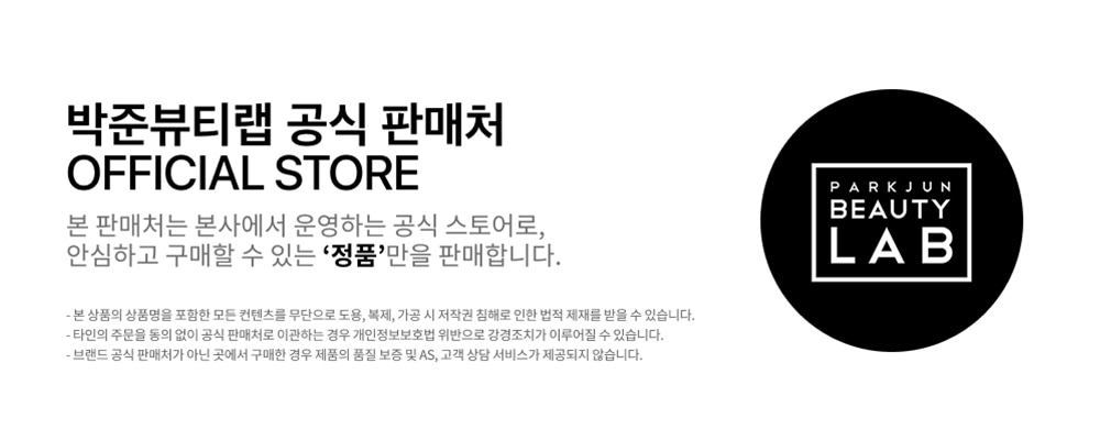 공식 스토어 안내 배너