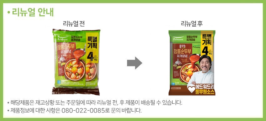 리뉴얼배너