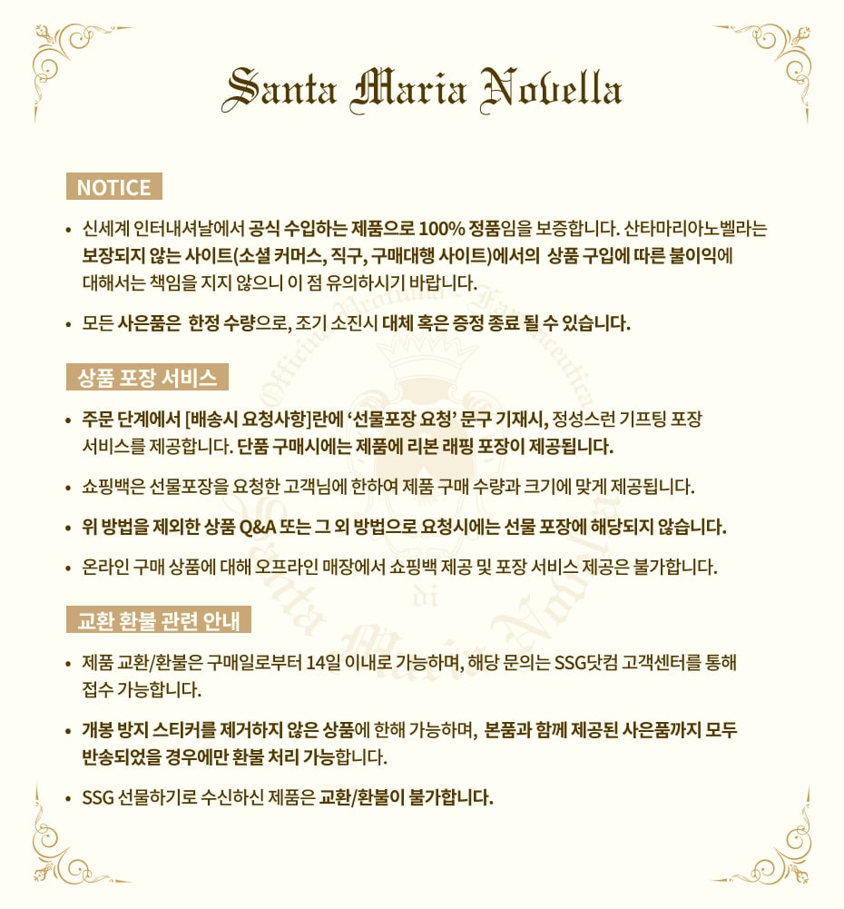기프팅 서비스 안내 배너