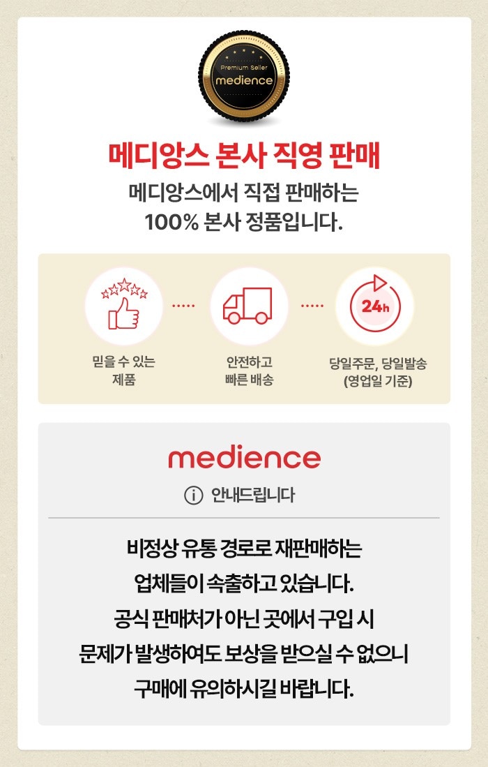 [본사정품안내]