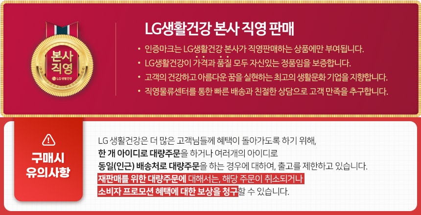 직영 로고 및 구매시 유의사항