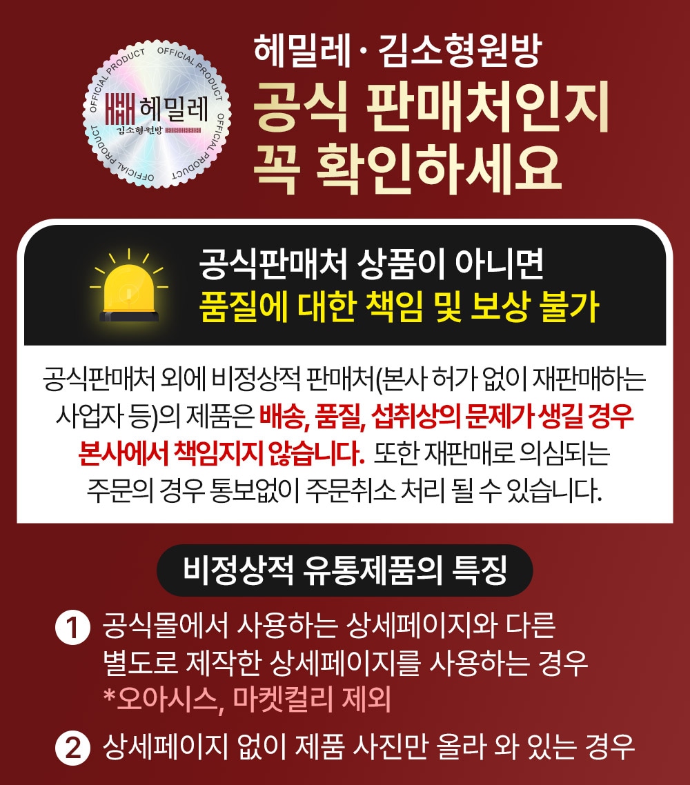 온라인 공식 판매처