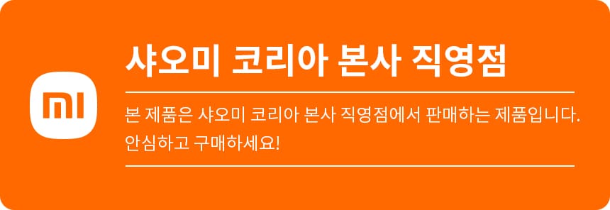 샤오미 공지사항