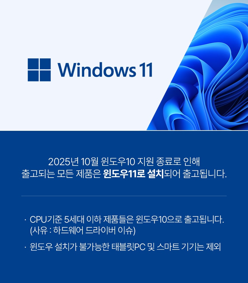윈도우 11 업데이트