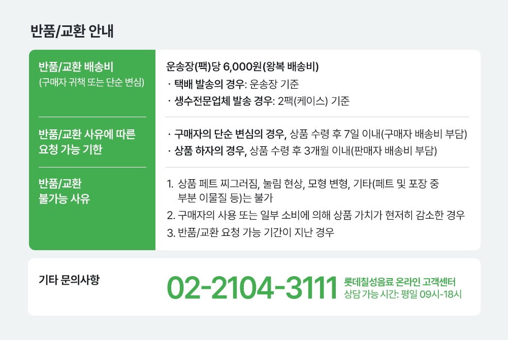 배송공