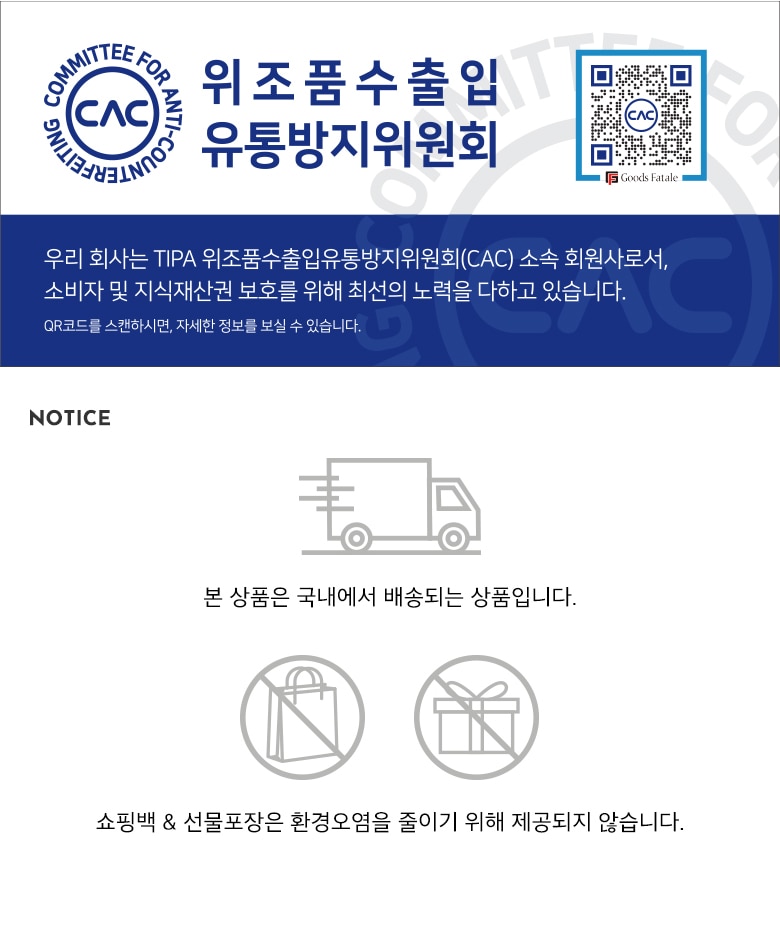 쇼핑백 제공 안내