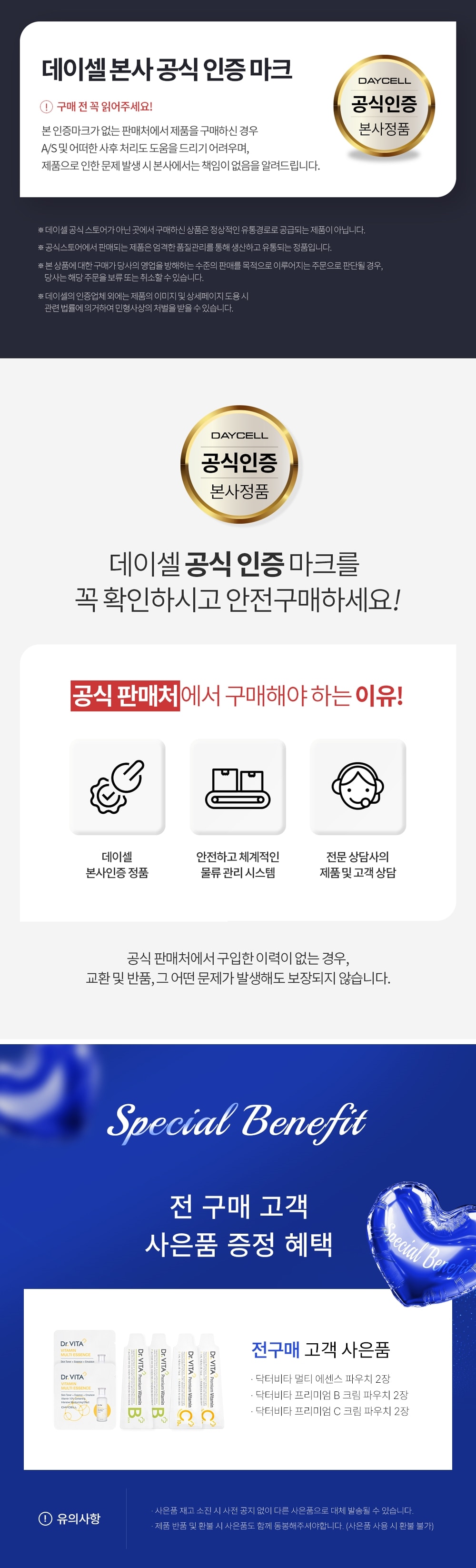 사은품+공식인증배너