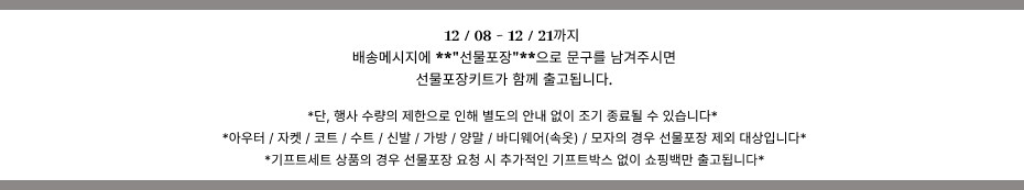 선물포장 부자재 발송