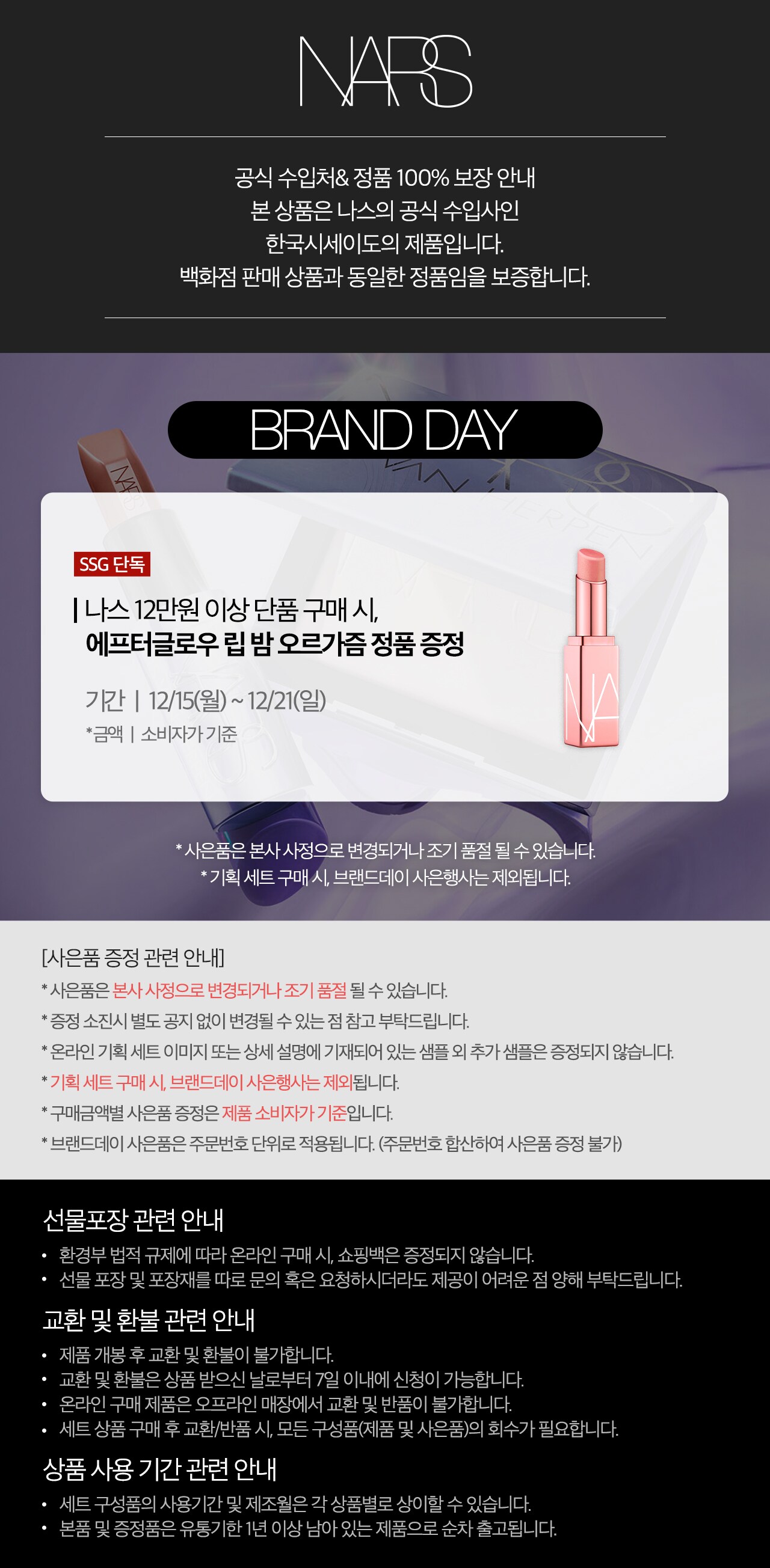 홀리데이] 퓨어 럭셔리 라이트 리플렉팅 치크 & 아이 팔레트 밤쉘 - 신세계백화점