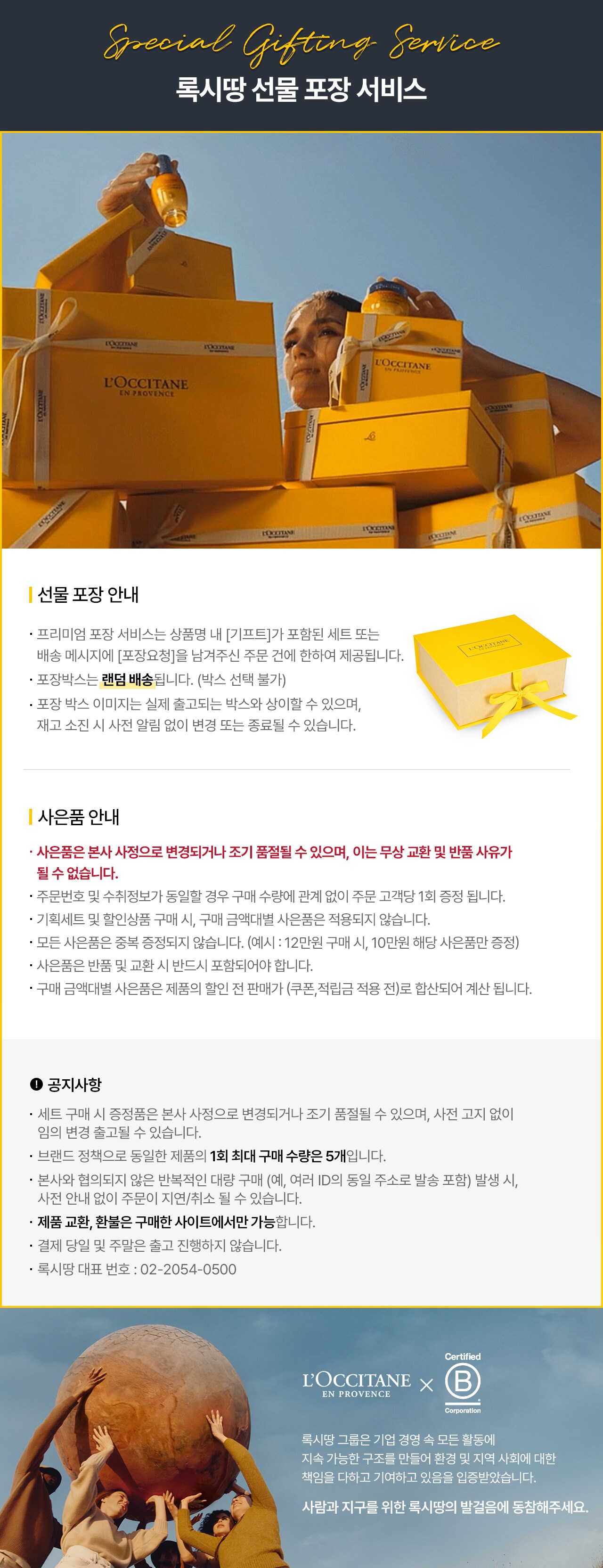 록시땅 핸드 크림 30ml 컬렉션 (택1) - 신세계백화점