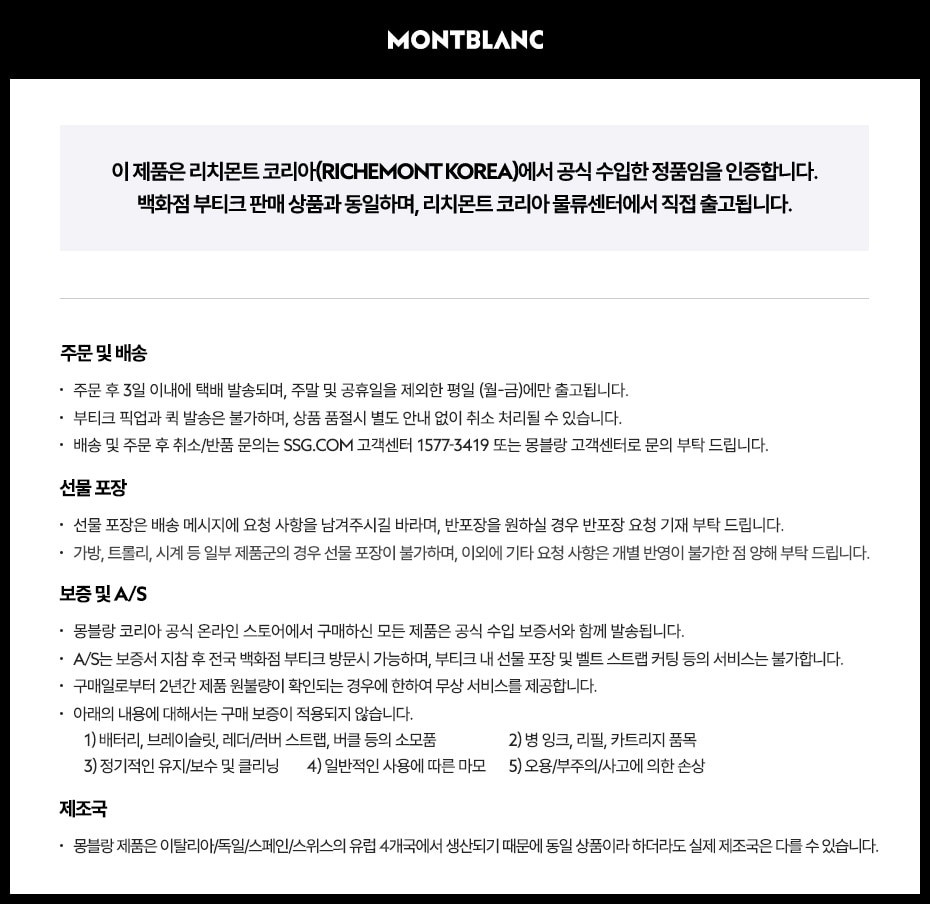 상품 공지사항