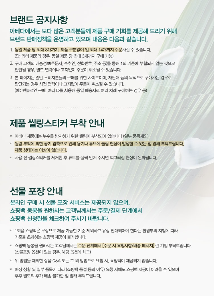 아베다_브랜드데이_상시